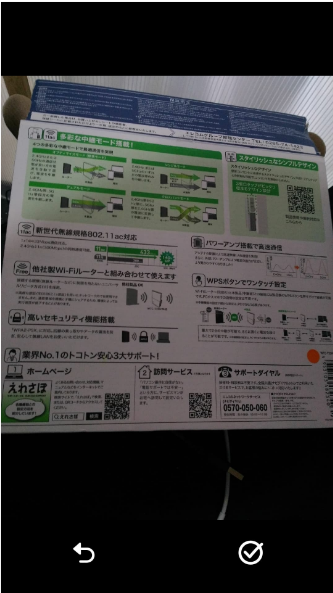 カメラで撮影した後、チェックをタップすると画像が登録されます。