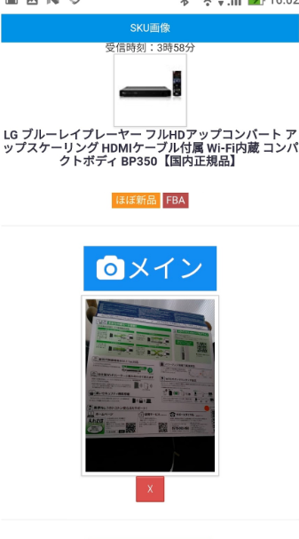 カメラで撮影した後、チェックをタップすると画像が登録されます。