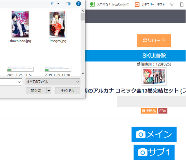 保存した画像の中から、登録する画像を選択します。