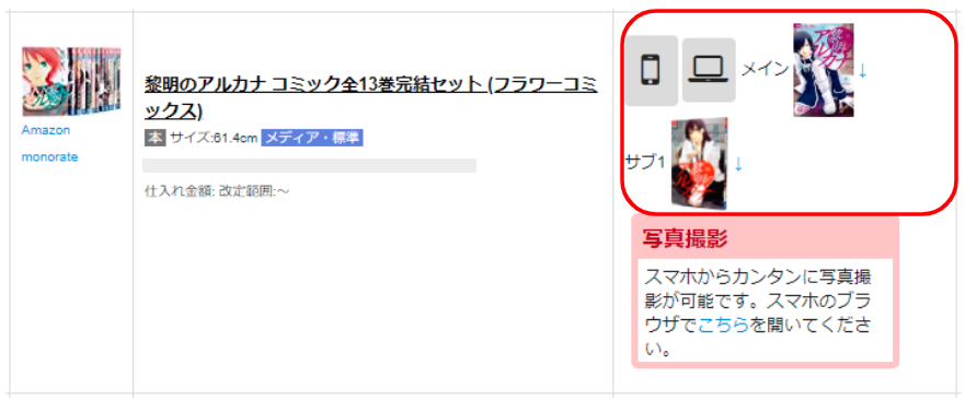 アマストリームの画面に戻り、画像が反映されているか確認しましょう。